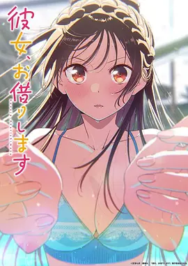 二次元世界 鬼父在线观看
